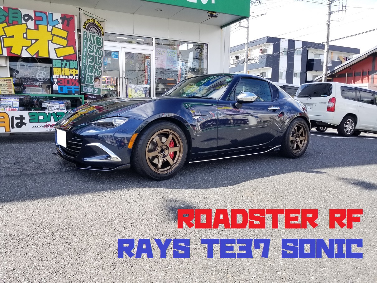 ロードスターRF&times;TE37SONIC
