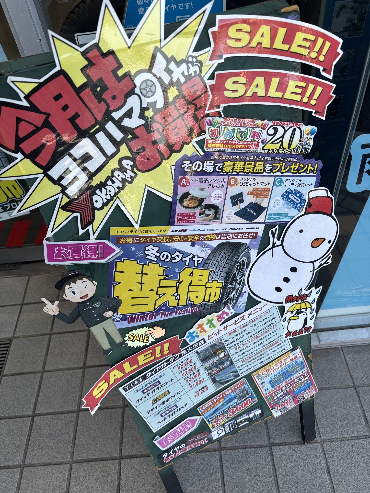 さぁ～今年も残り1ケ月！！！！