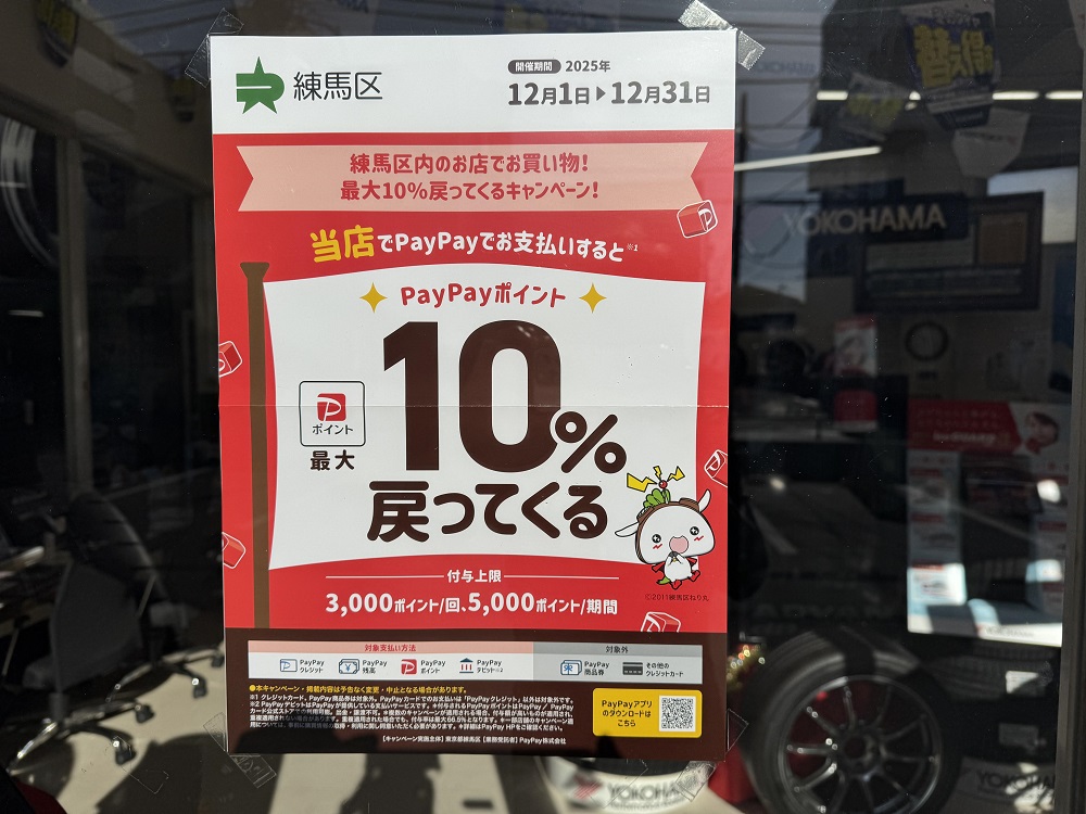 もう12月