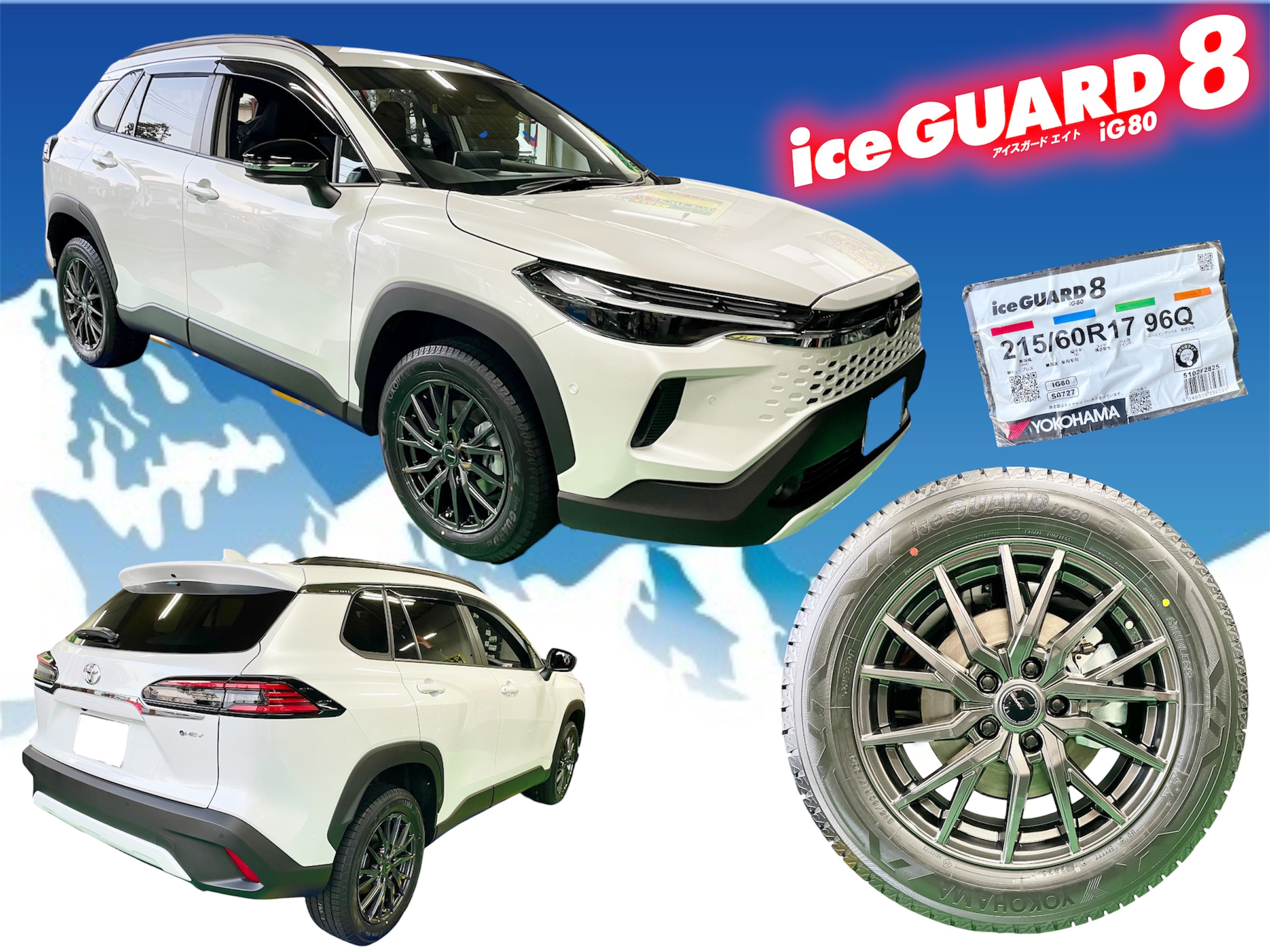 カローラクロス x iceGUARD 8