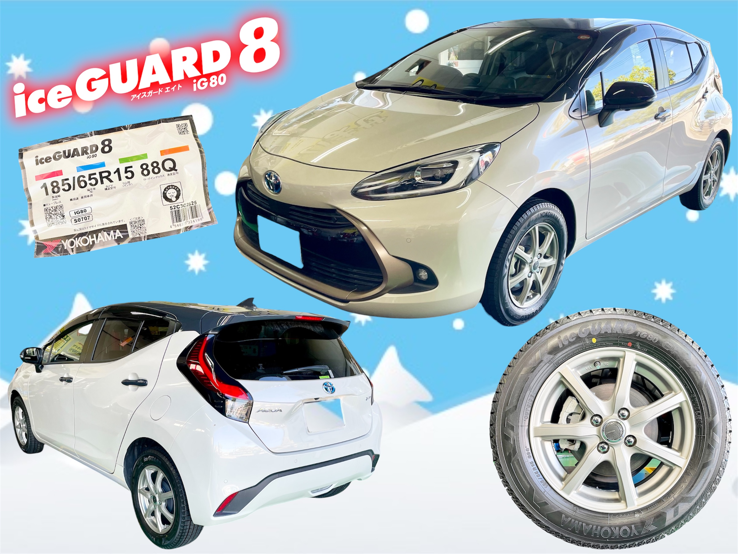アクア x iceGUARD 8