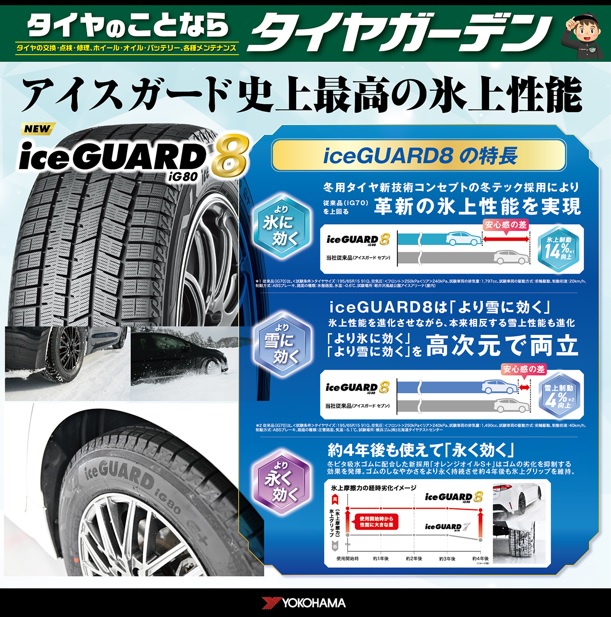 スタッドレスはお早めに～⛄