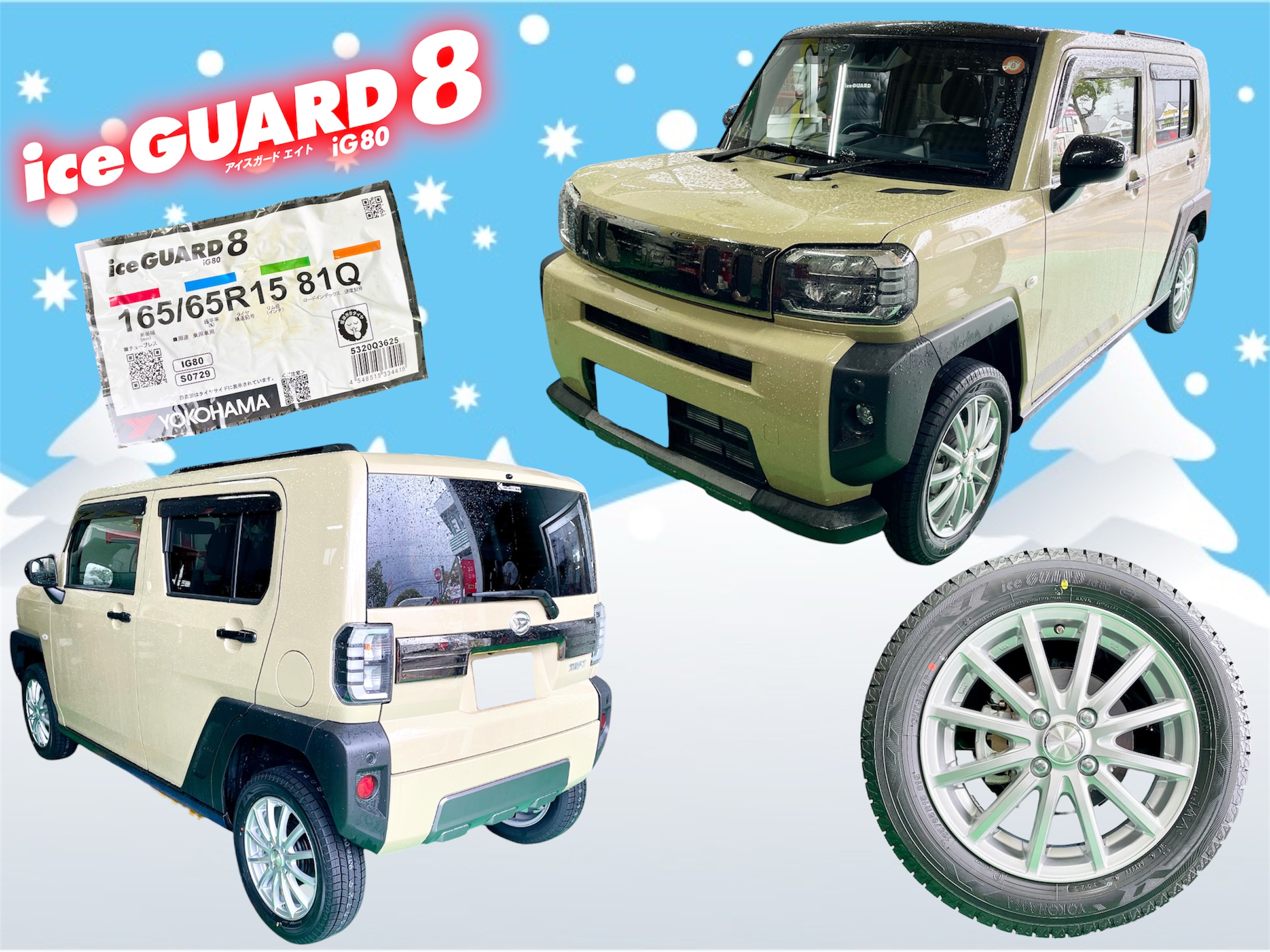 タフト x iceGUARD 8