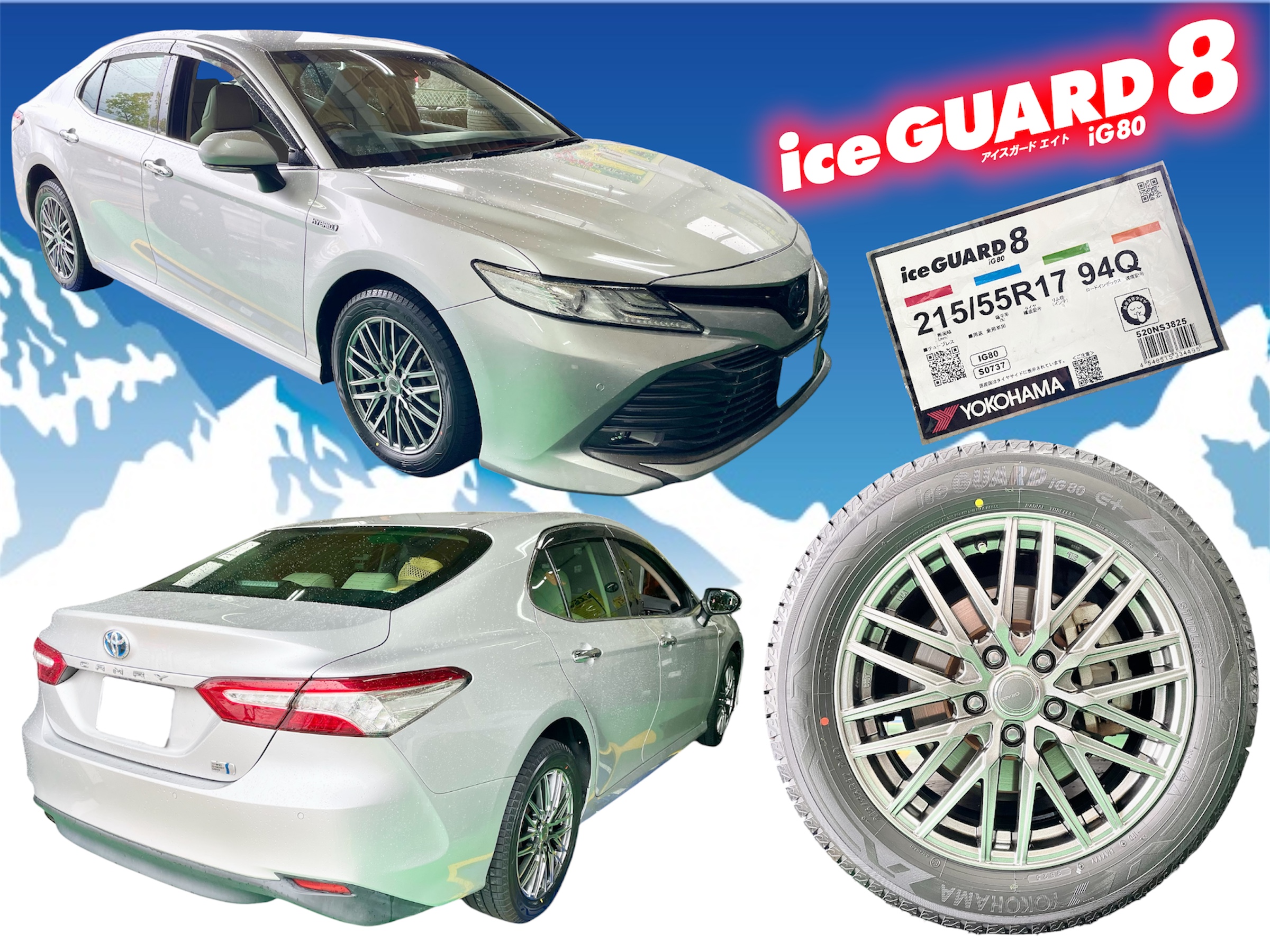 カムリ x iceGUARD 8