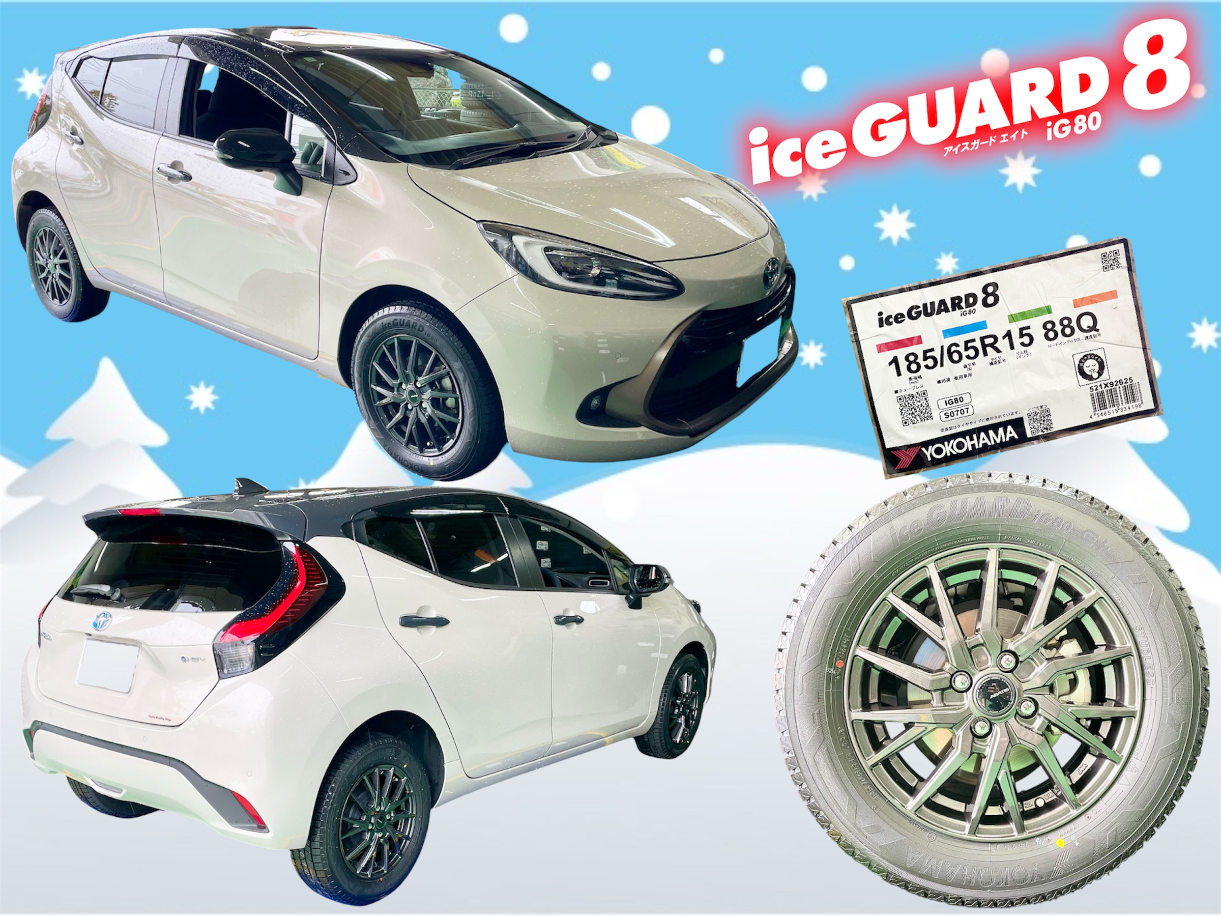 アクア x iceGUARD 8