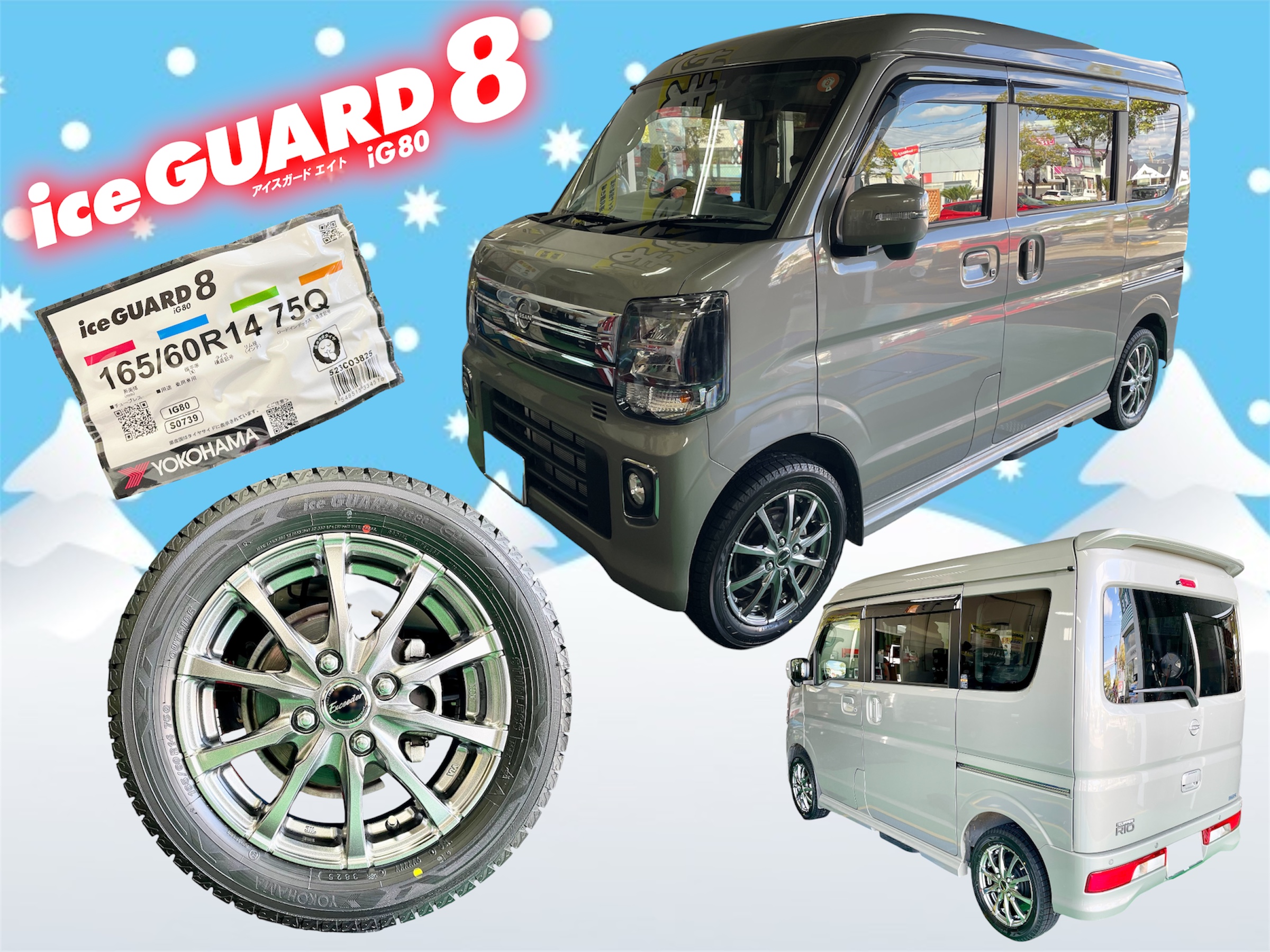 クリッパーリオ x iceGUARD 8