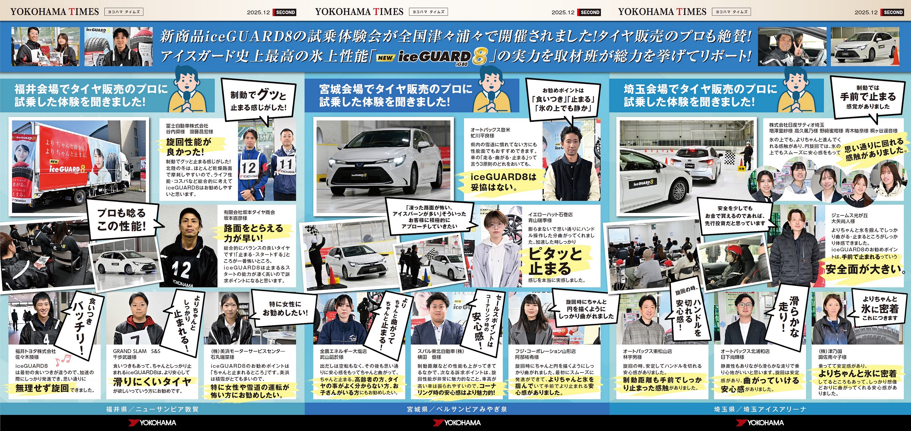YOKOHAMA TIMES Vol.94