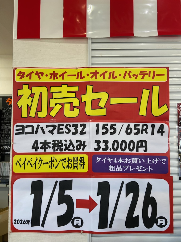 本年もご贔屓くださいましてありがとうございました
