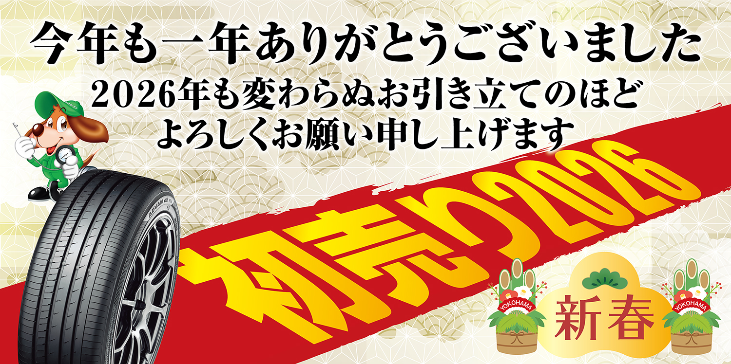 今日が年内最後の営業日です！