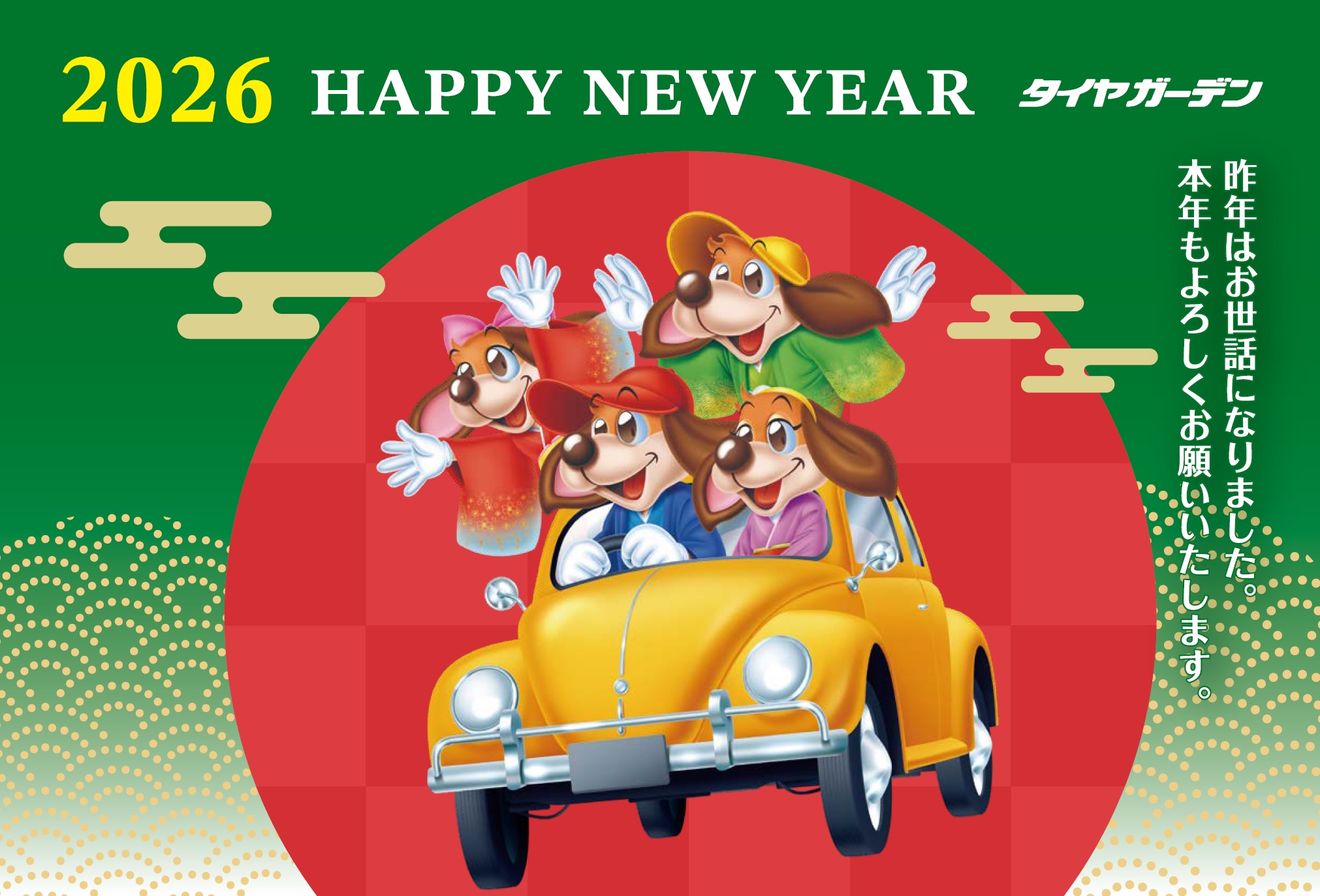 新年明けましておめでとうございます！