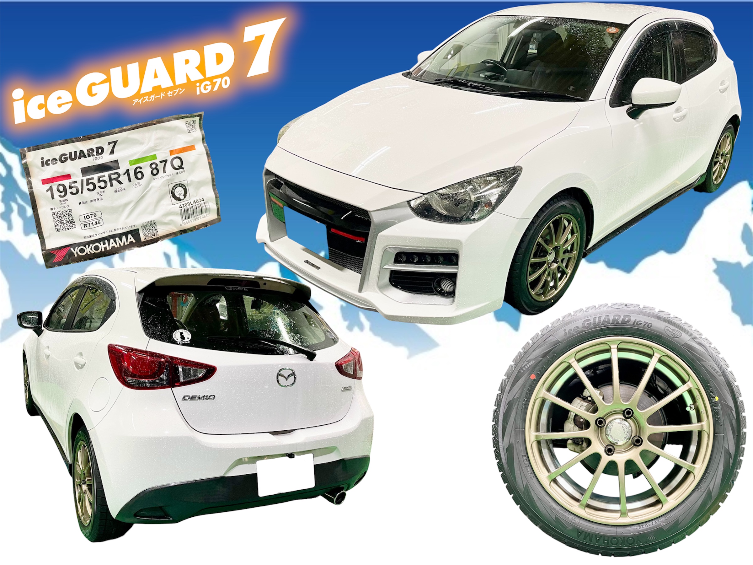 デミオ x iceGUARD 7