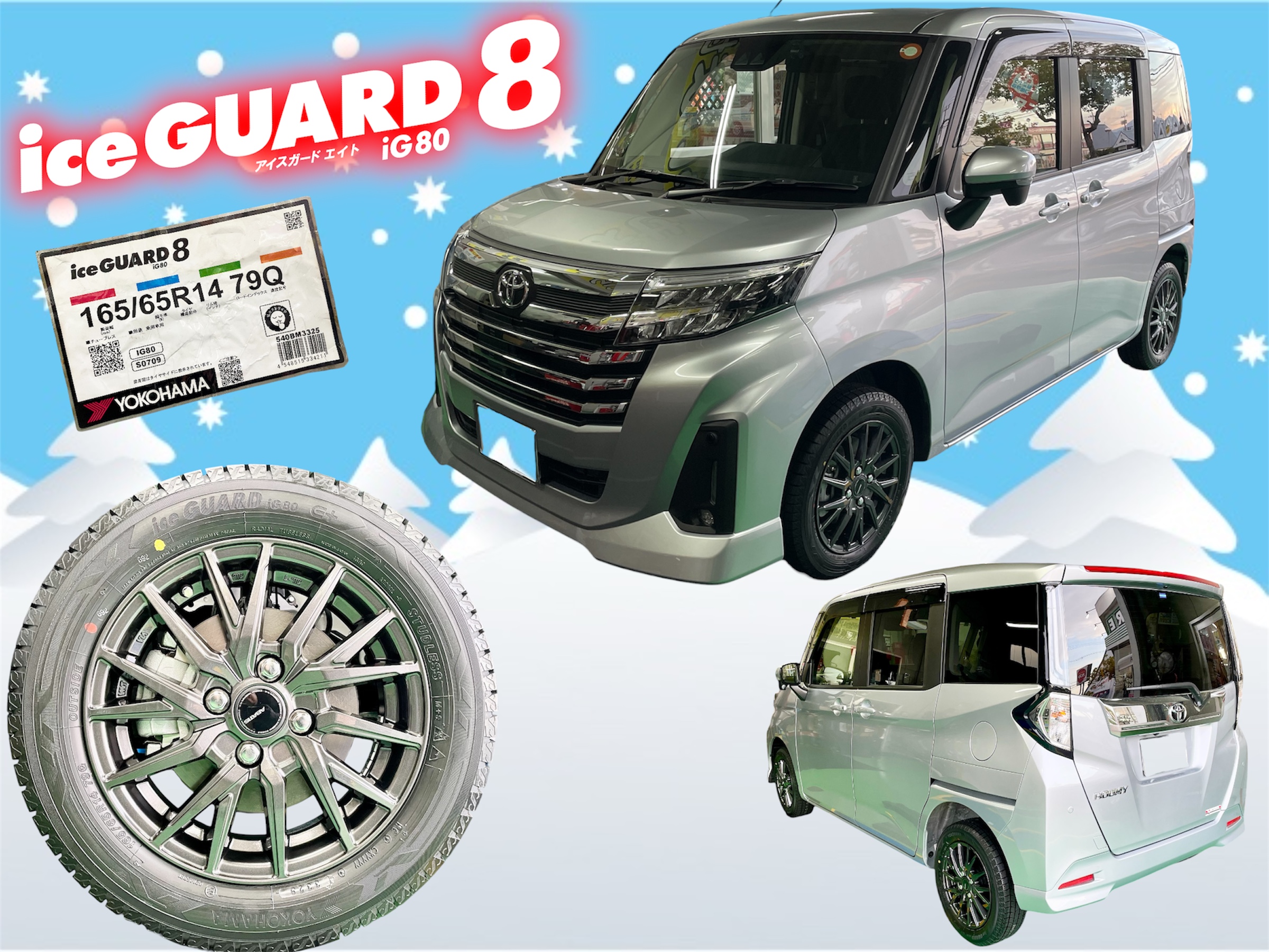 ルーミー x iceGUARD 8