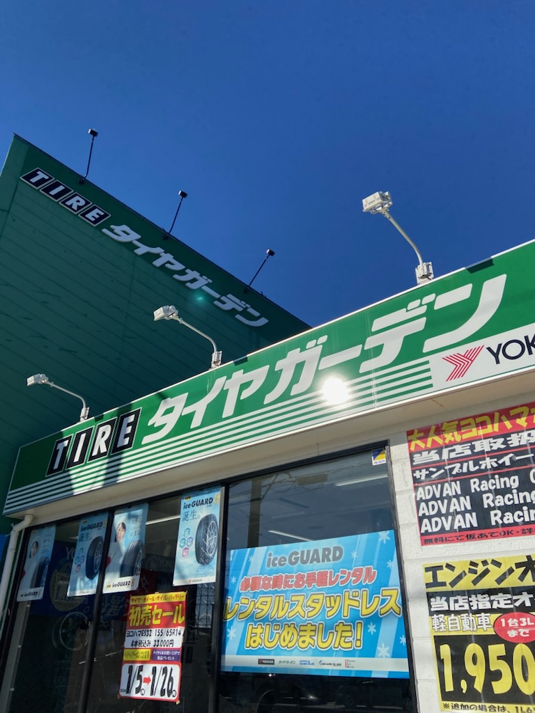 寒い日は路面の凍結にご注意ください