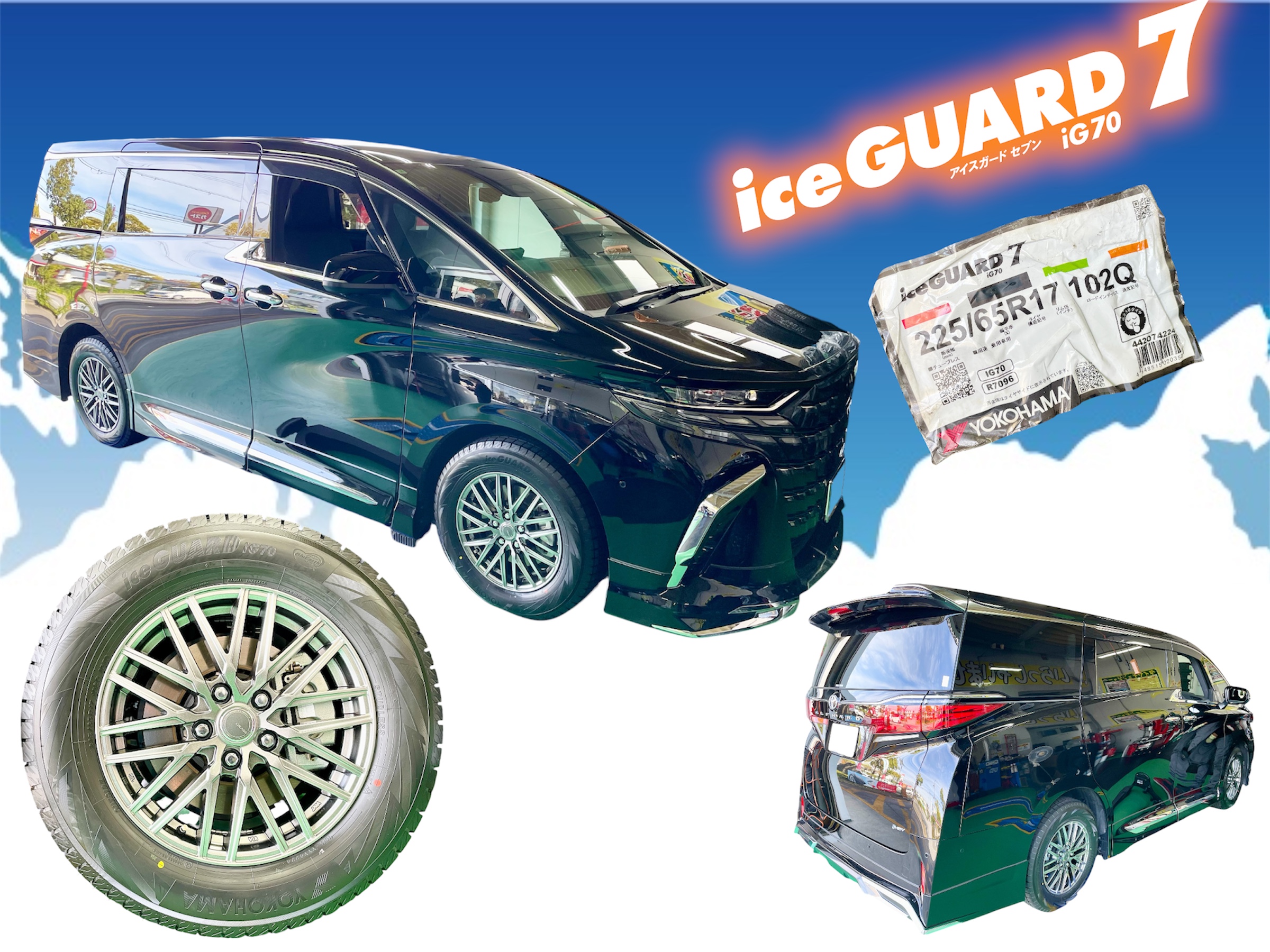 アルファード x iceGUARD 7
