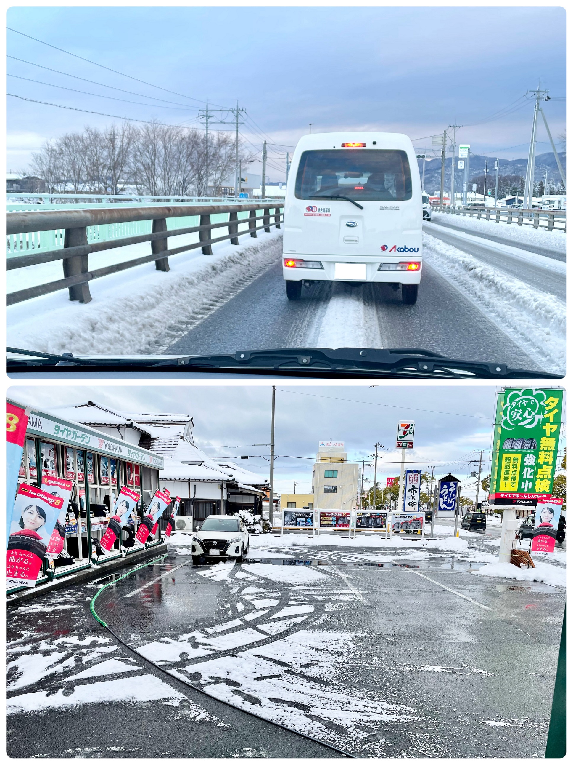 雪が積もりましたね！