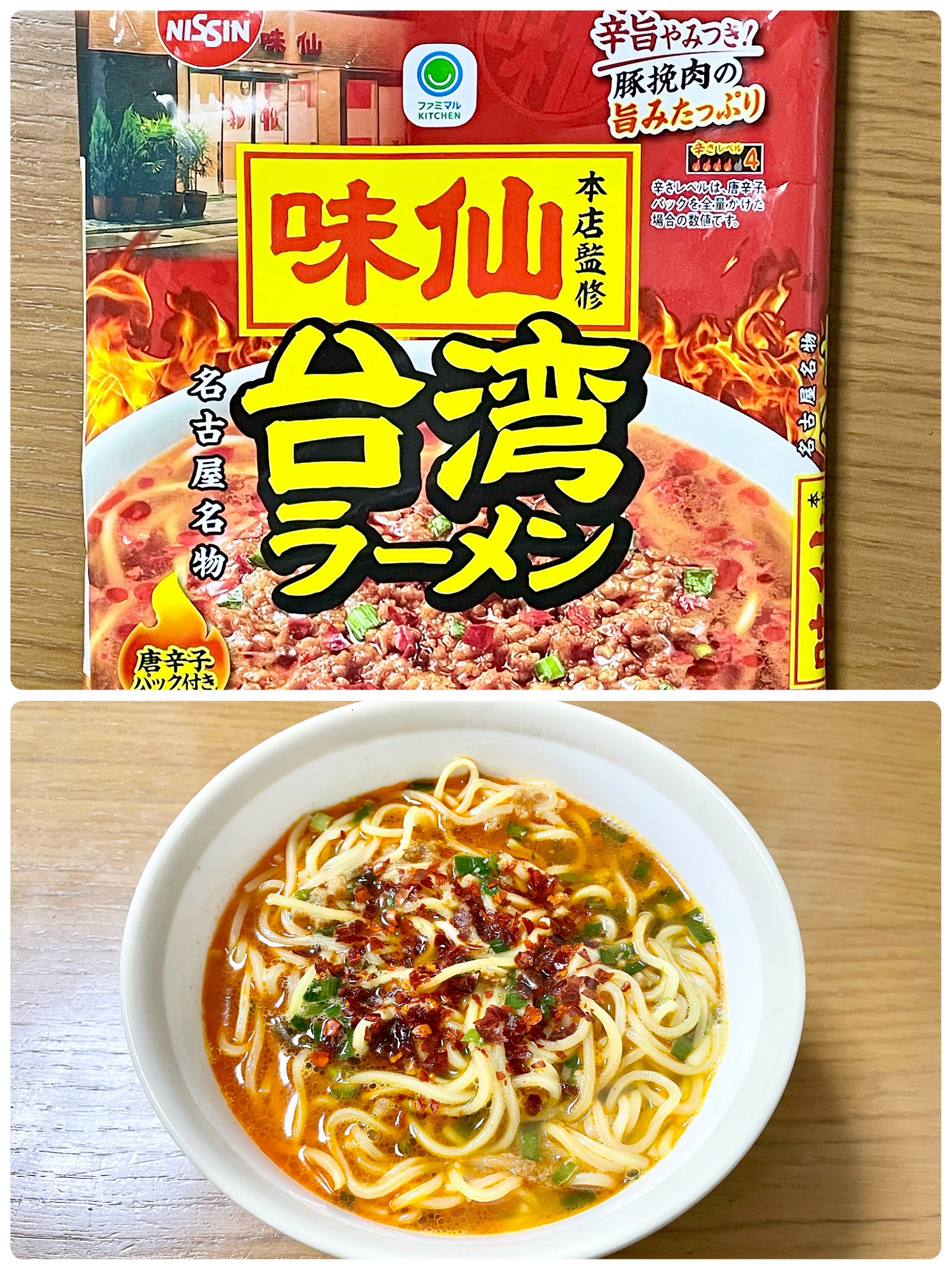 家でラー活！