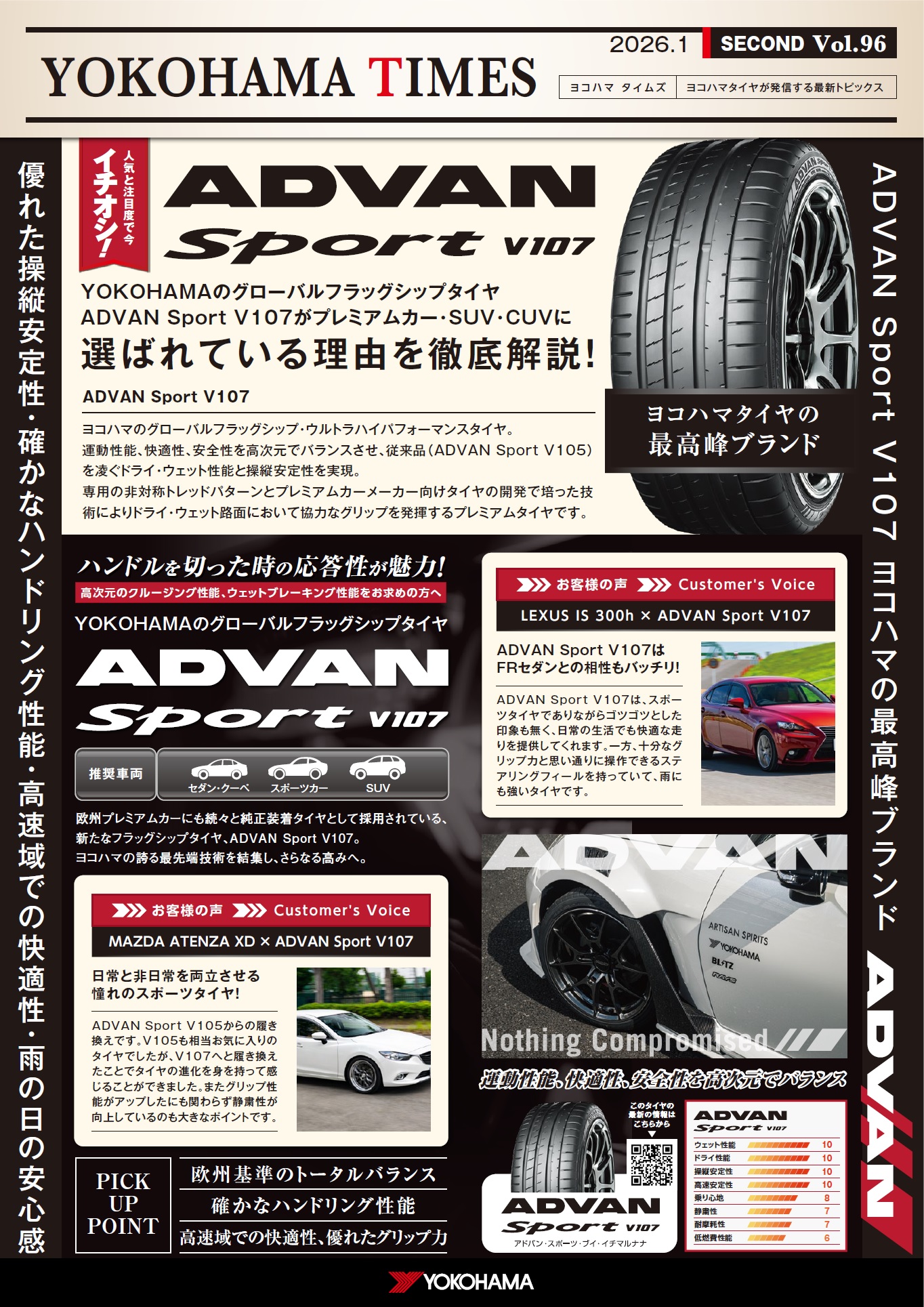 YOKOHAMA TIMES Vol.96