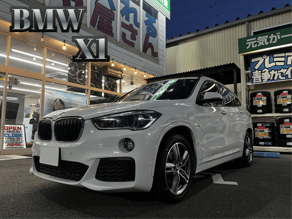 X1、快適なランフラットタイヤを装着！