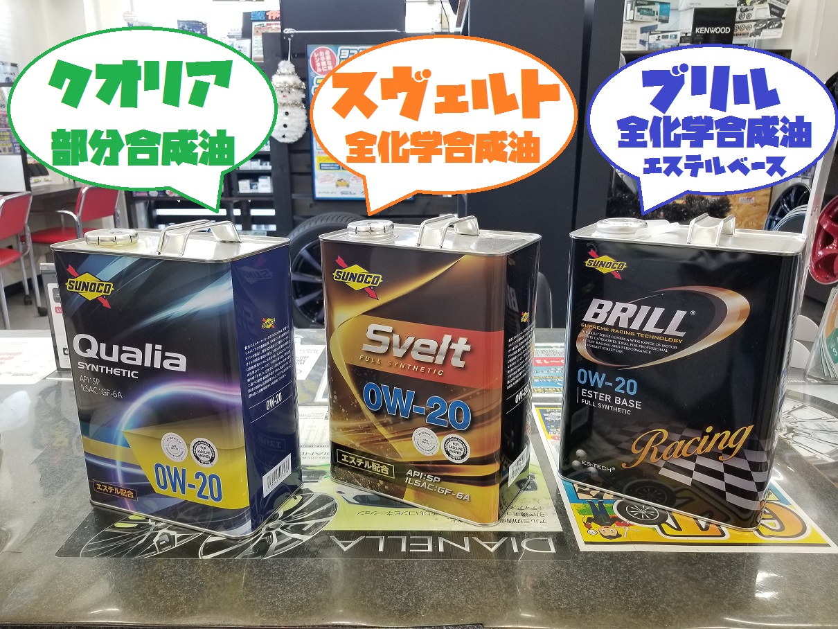 ☆取り扱いエンジンオイルのご紹介☆