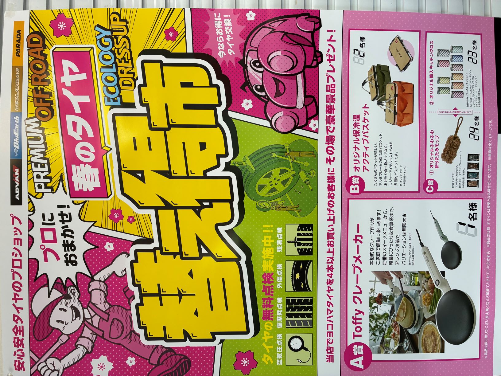 明日より3月！！