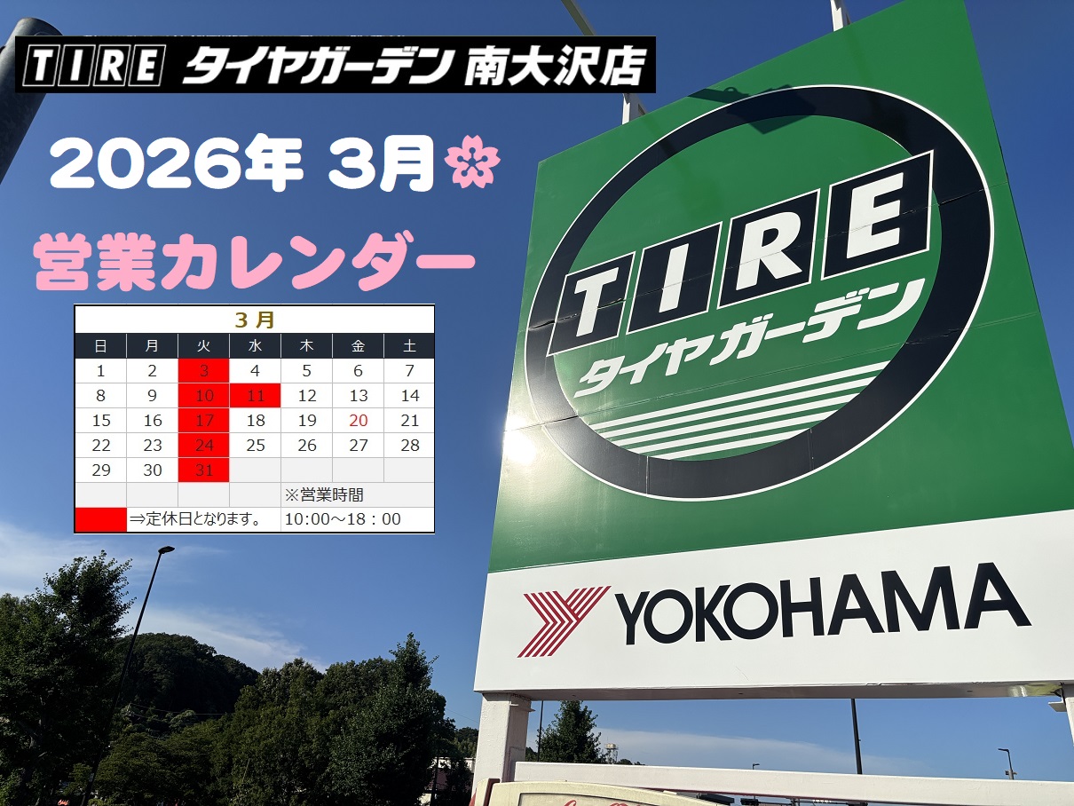 ３月営業カレンダー～♬