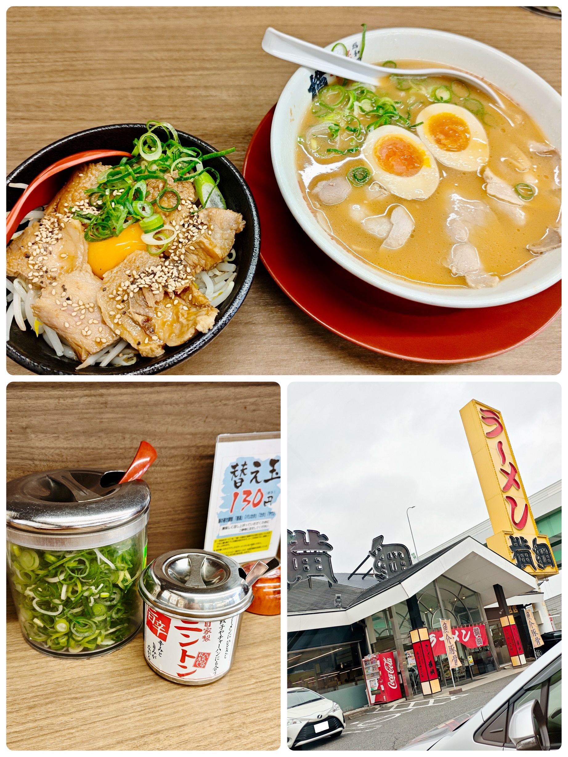 ラーメン横綱！
