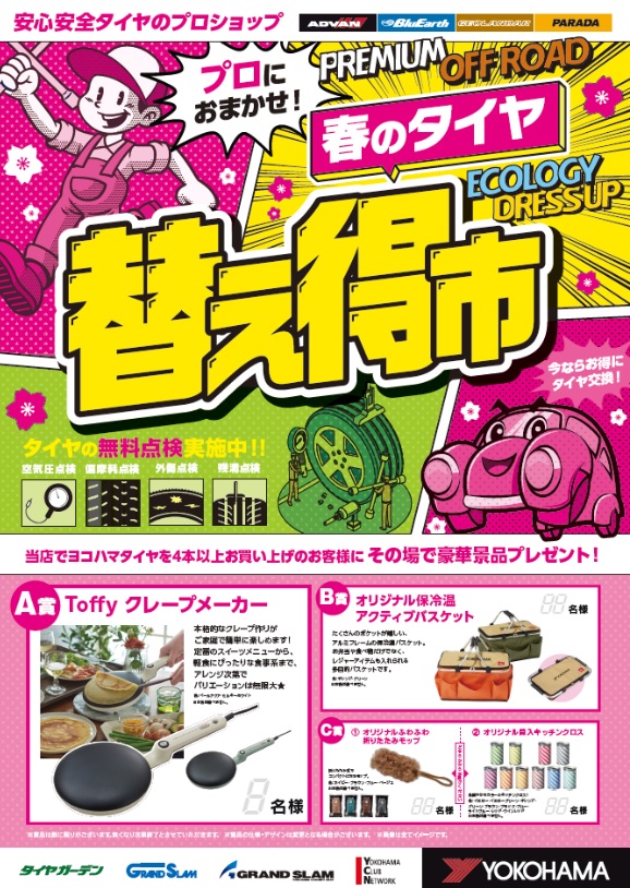 【要チェック】春の２大キャンペーン～♬