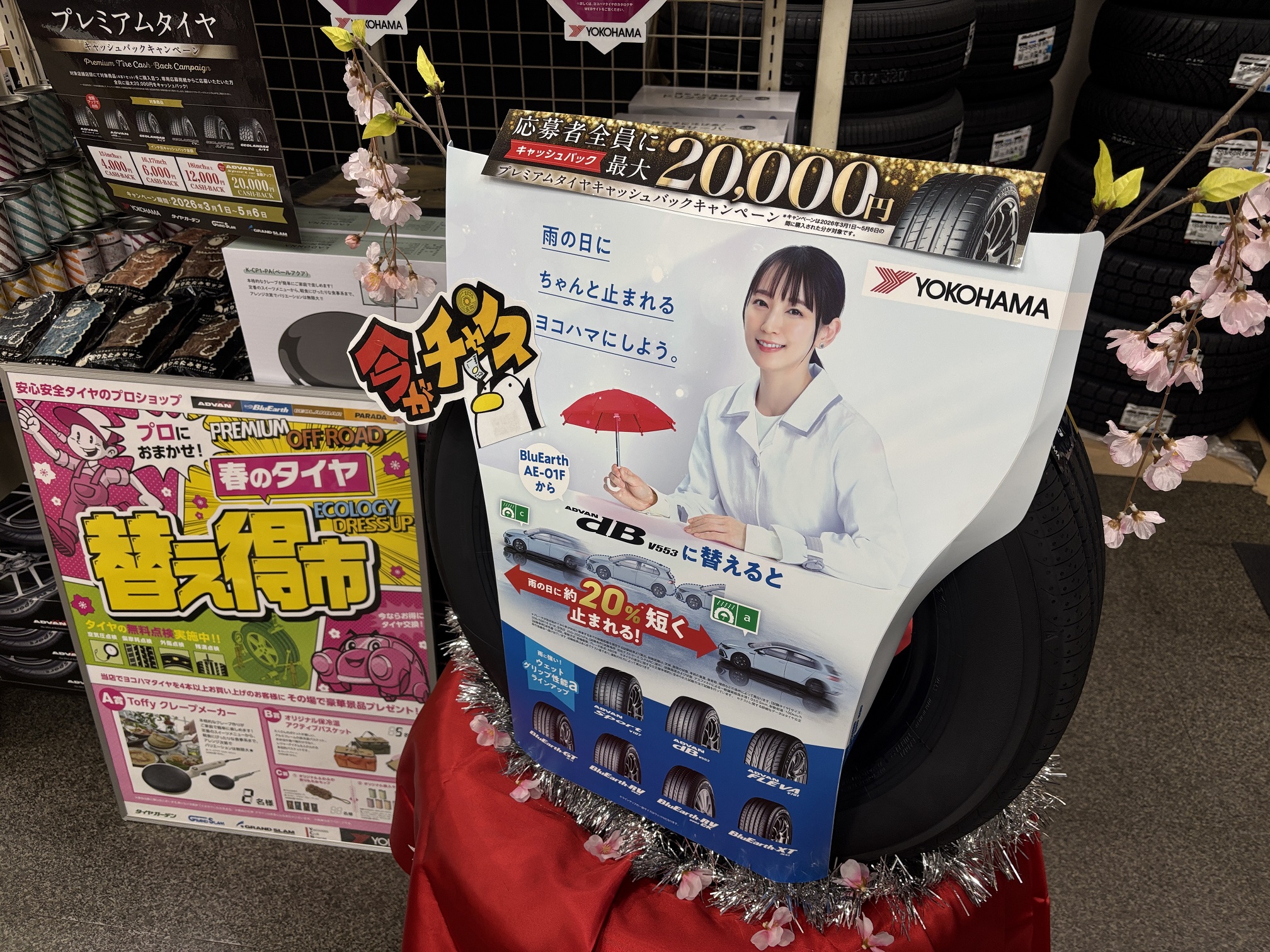 タイヤ交換の季節到来～♬