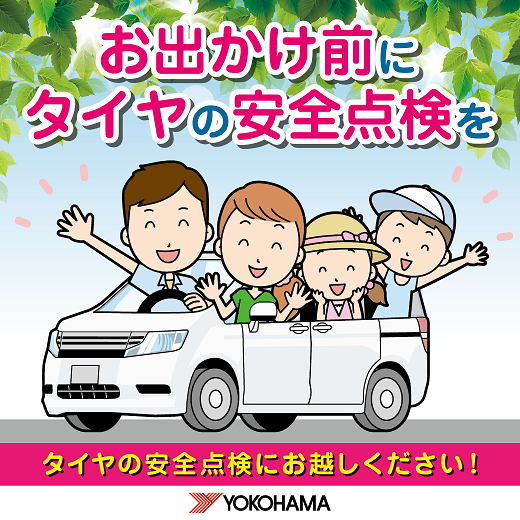 本日は休まず営業致します!!