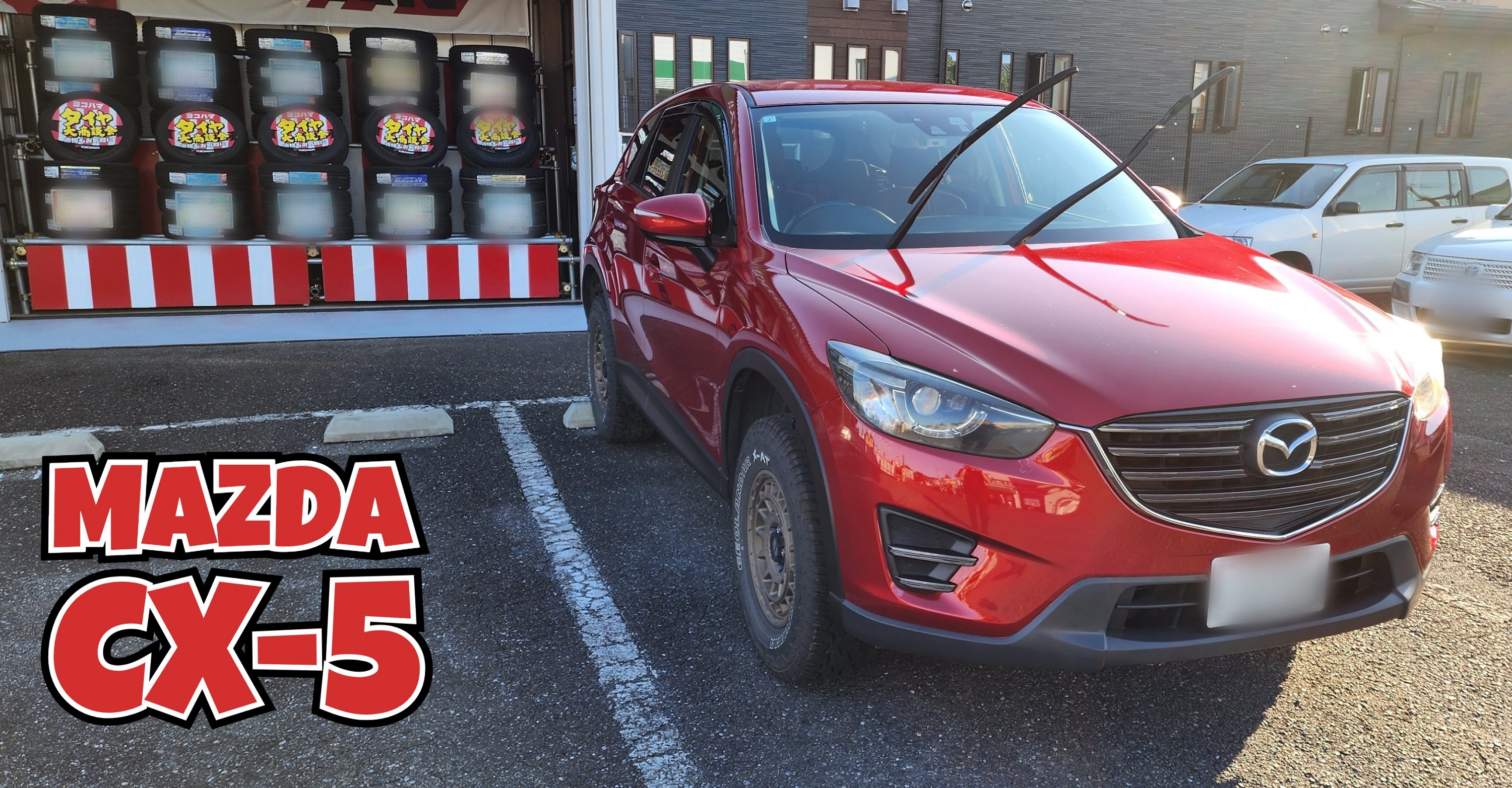 CX-5 &times; DEVIDE UP40