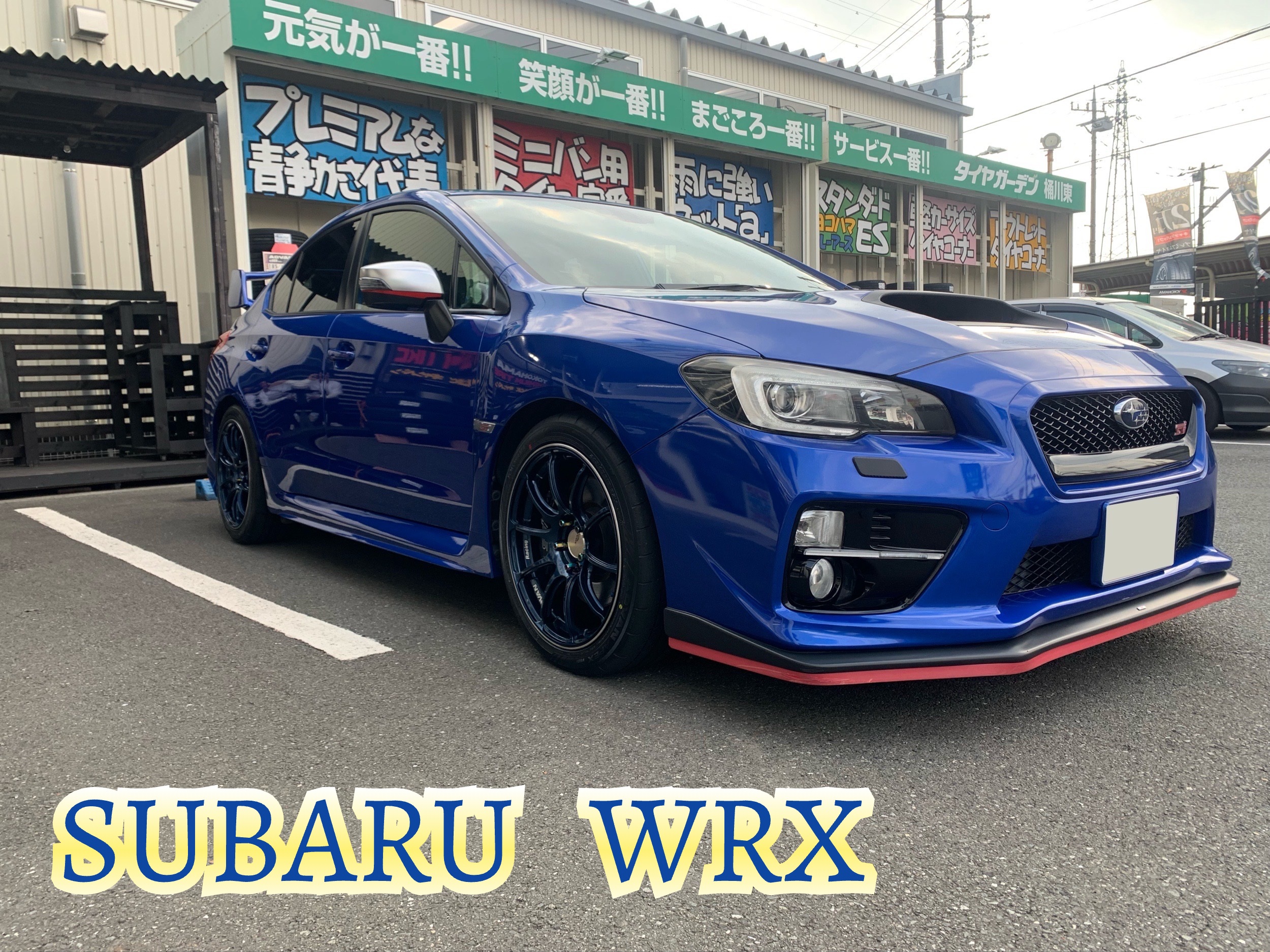 「スバルWRX」にADVANタイヤを装着！！