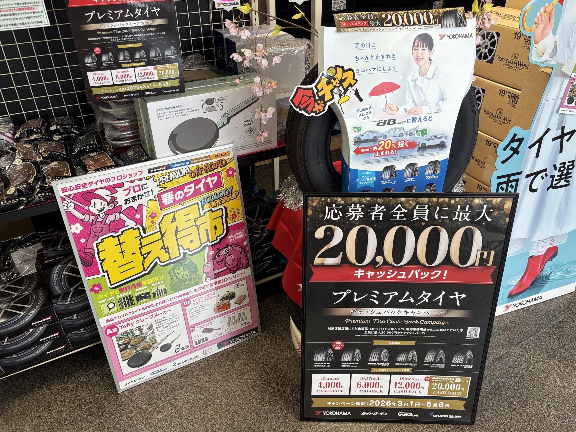 まだまだ春の2大キャンペーン中～♬