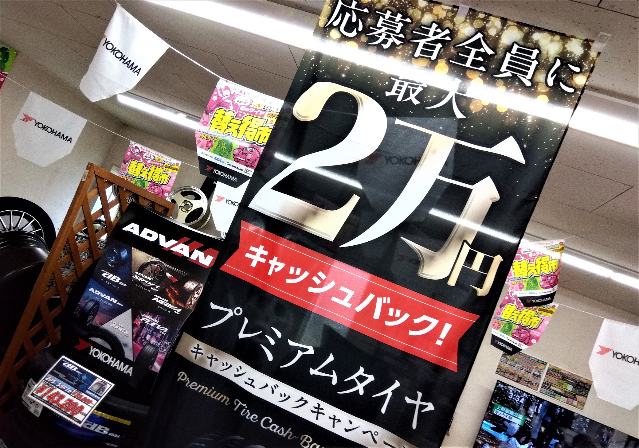 キャッシュバック継続中！！