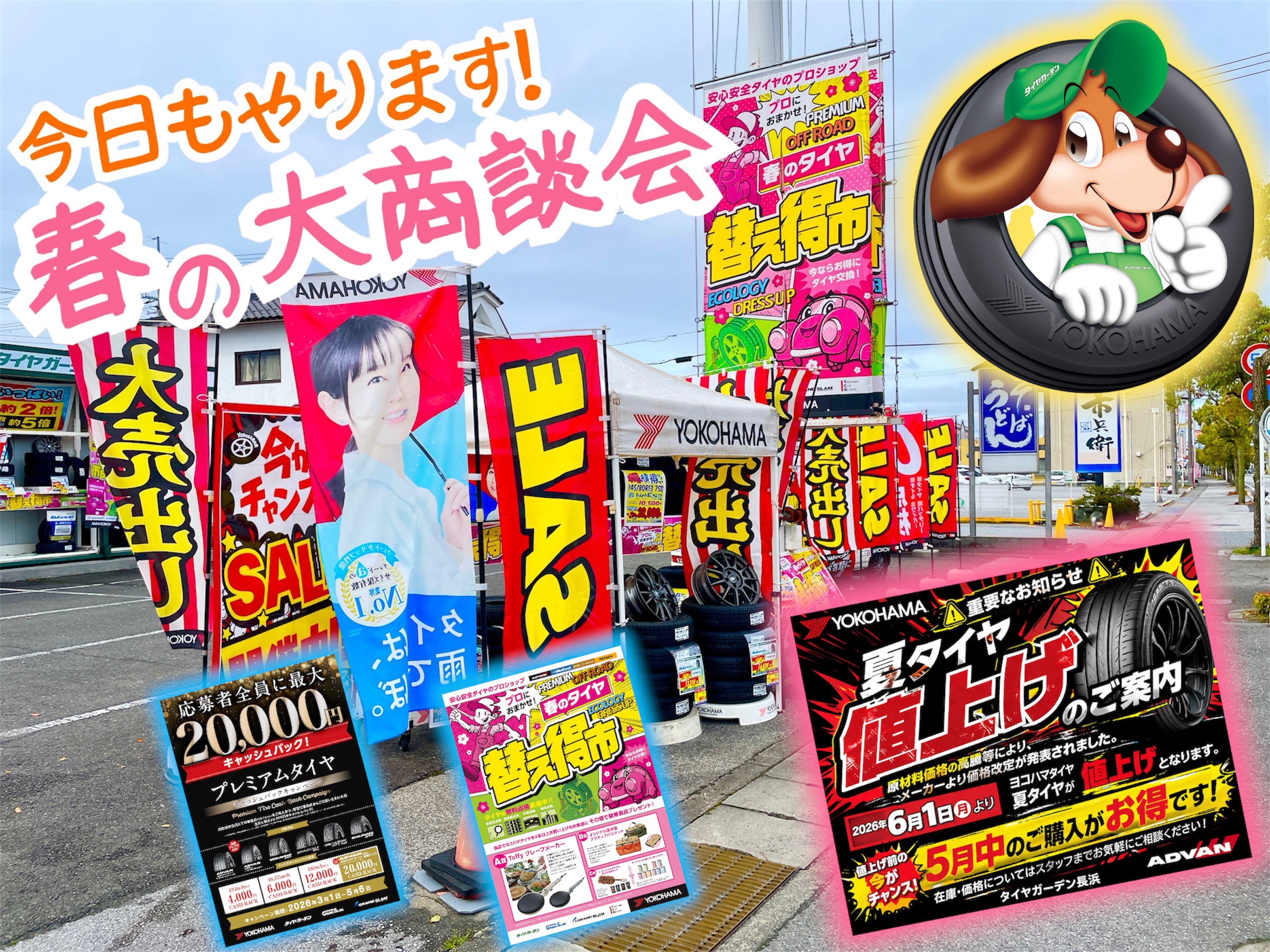 今日も大商談会やってます！