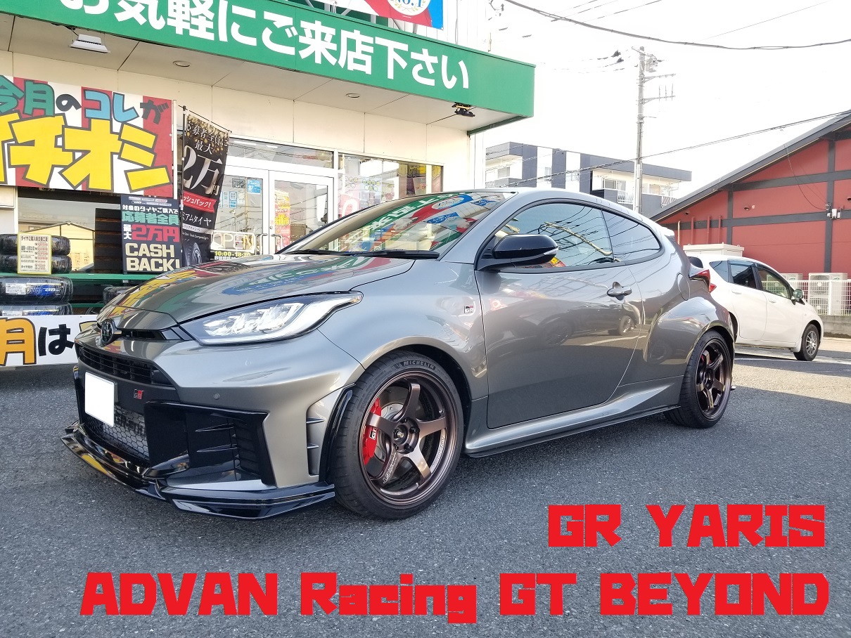 GR YARIS &times;ADVAN Racing GT BEYOND &times; HKS NEW HIPER MAX S