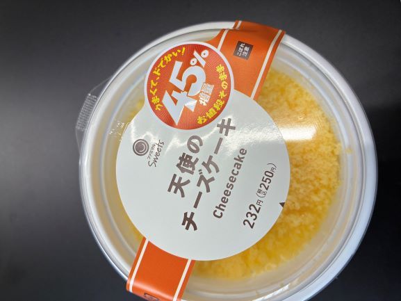 45ぱーせんと増量？？　タイヤではありません&hellip;