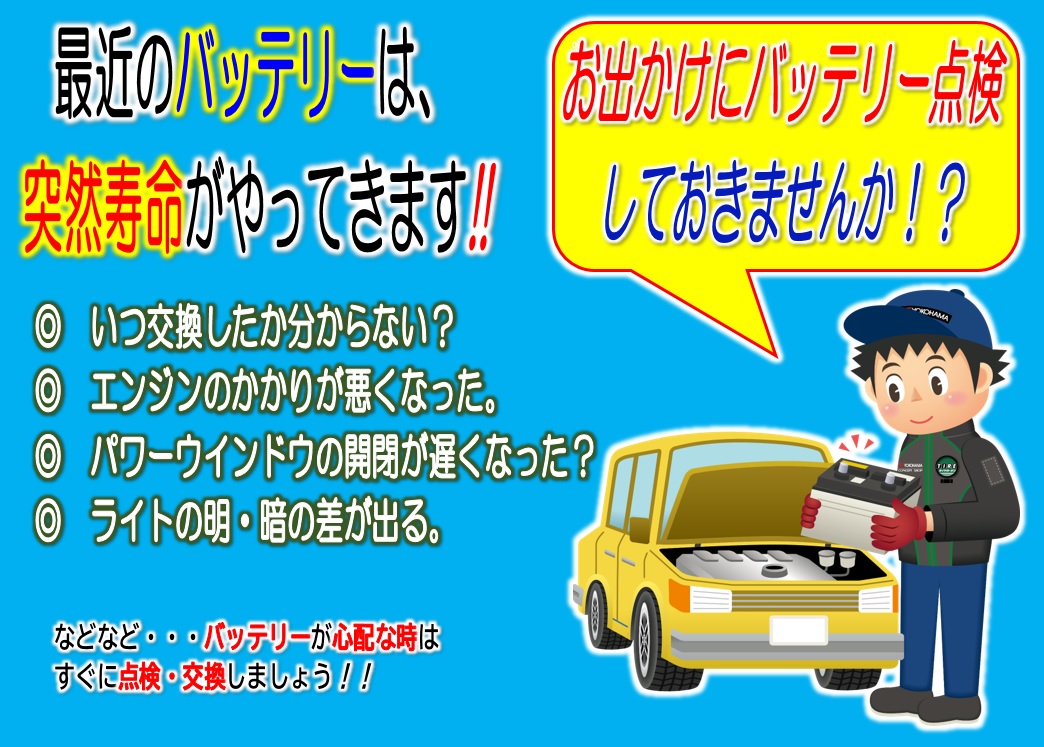 しまった・・からでは遅すぎる！！