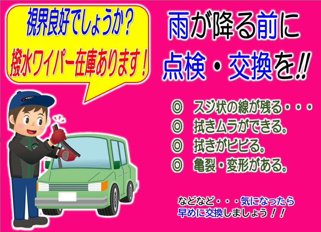 激しい雨でしたが・・・