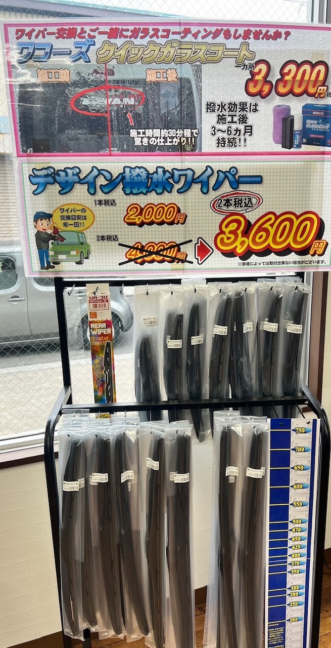 梅雨入り前にワイパー交換♪