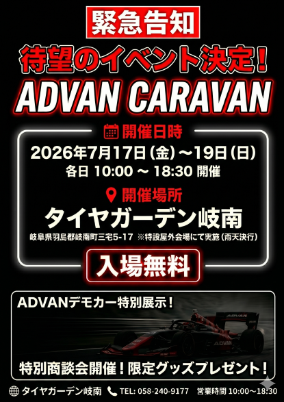 イベント告知！！！