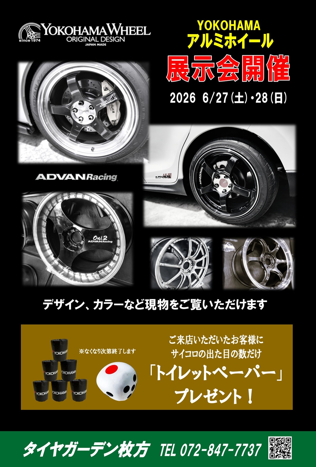 6／２７(土)・２８(日)イベント開催！