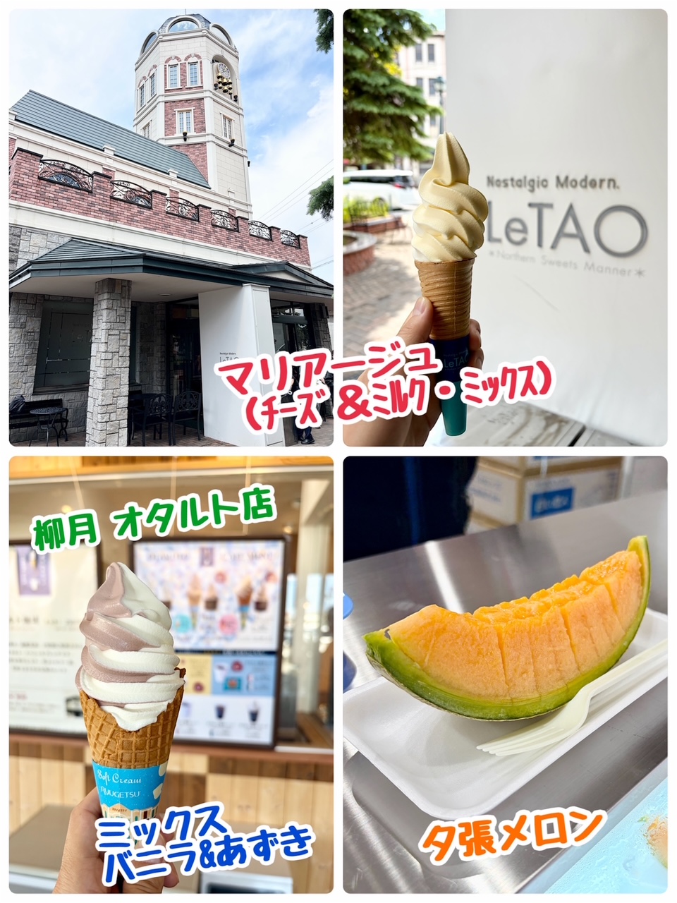 社員旅行にいってきました！2日目その1！