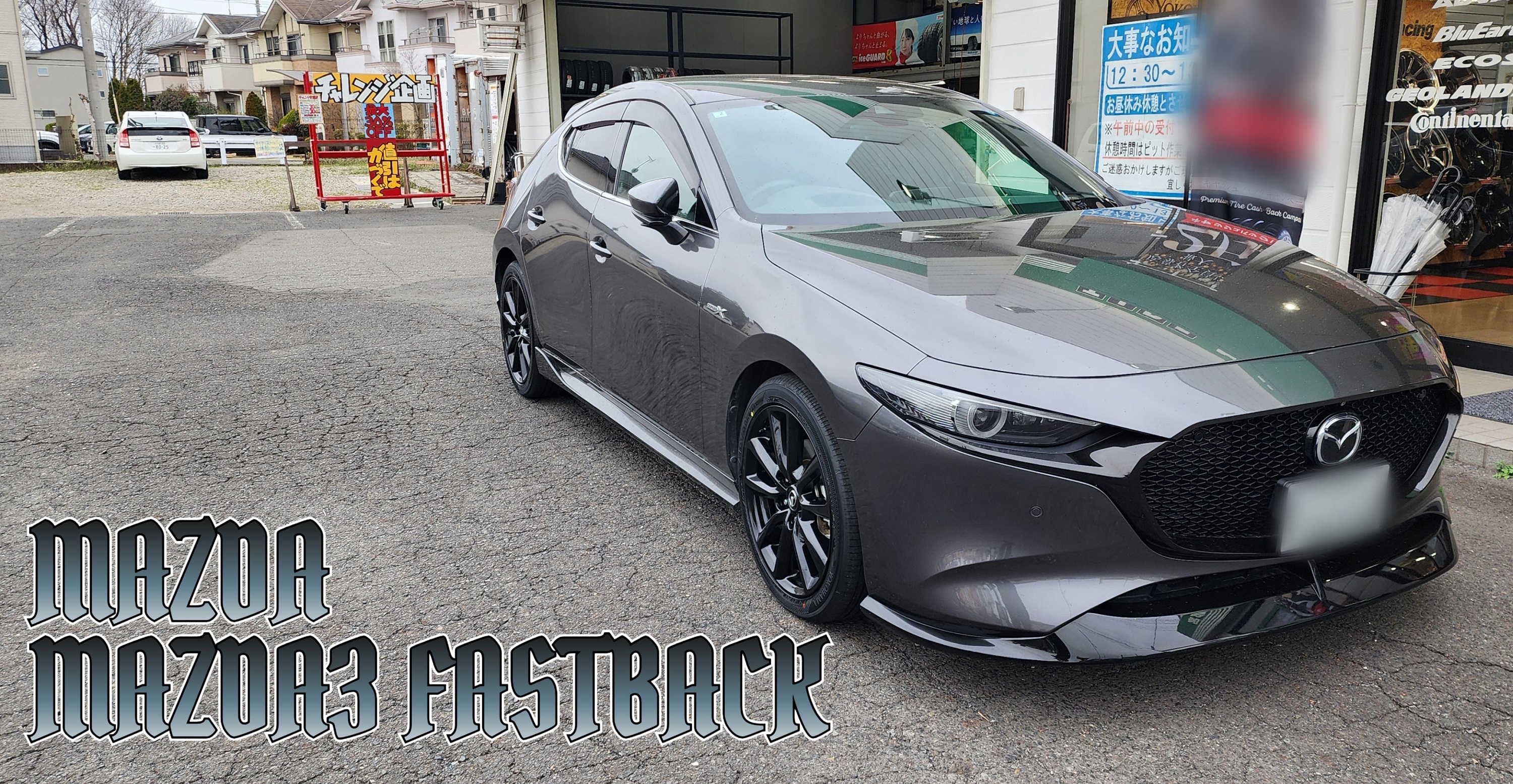 MAZDA 3 &times; ADVAN dB V553