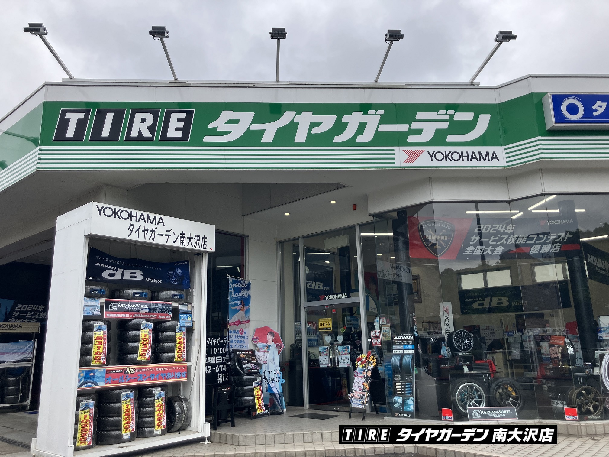 サッカー終わったら～♬