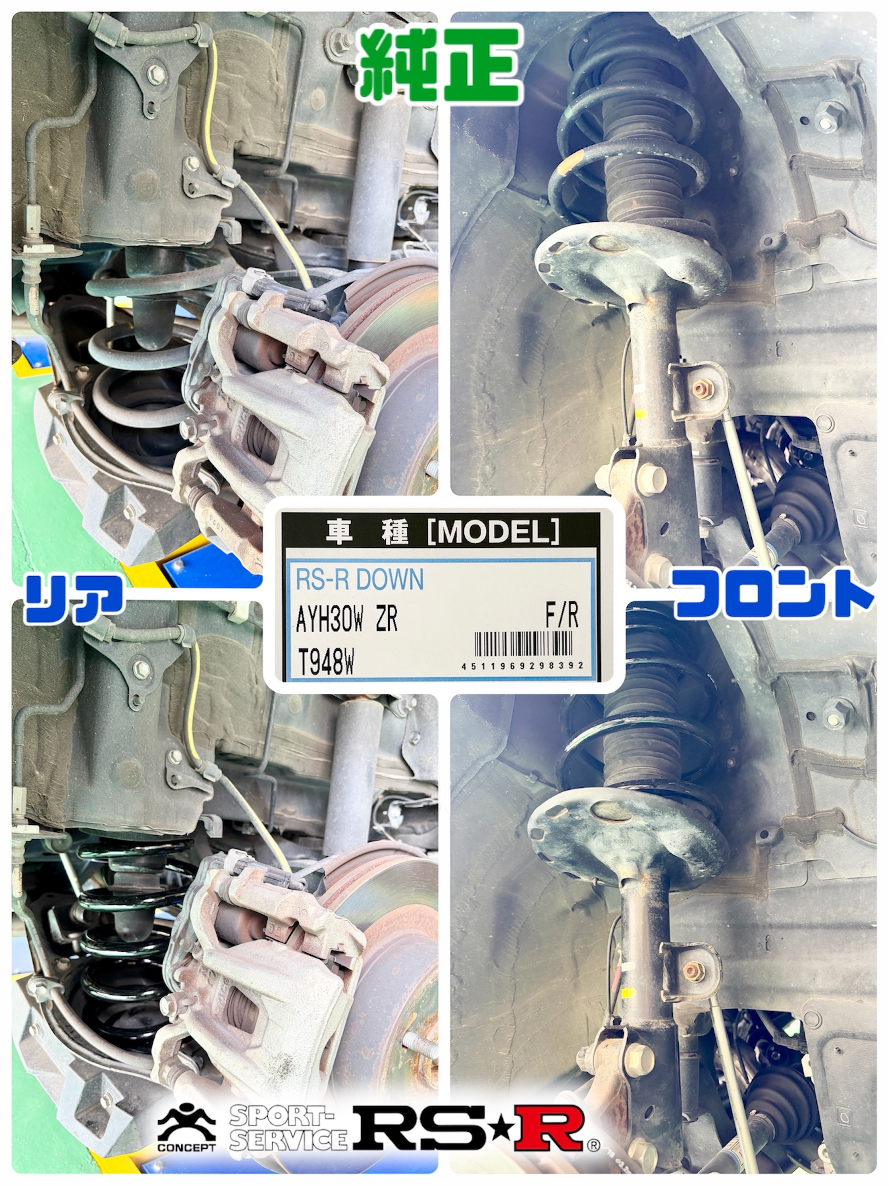 ヴェルファイア x RSR