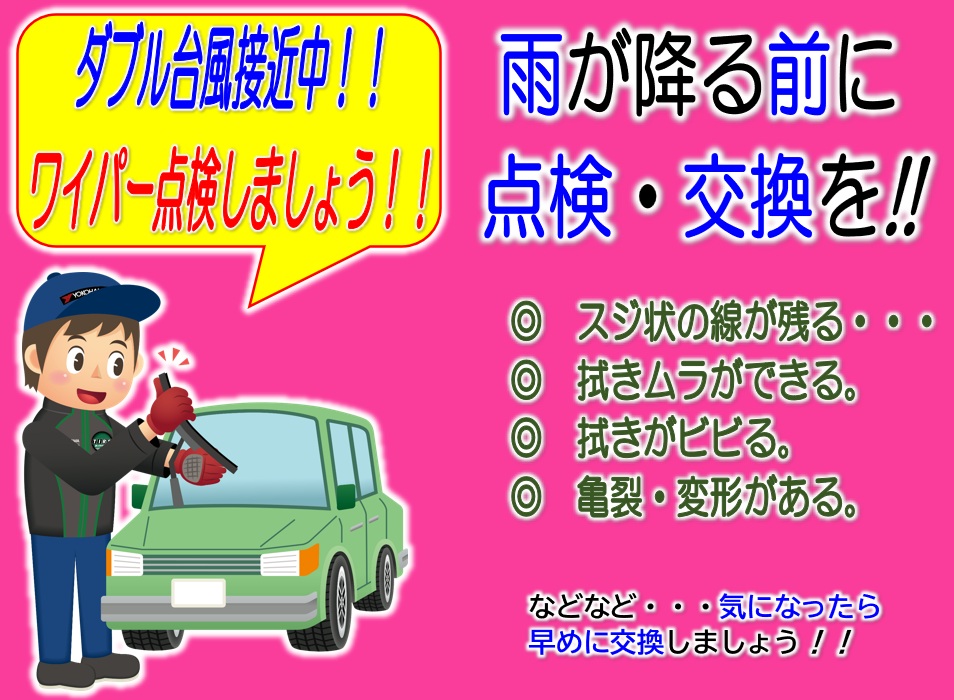 雨の視界良好ですか？！