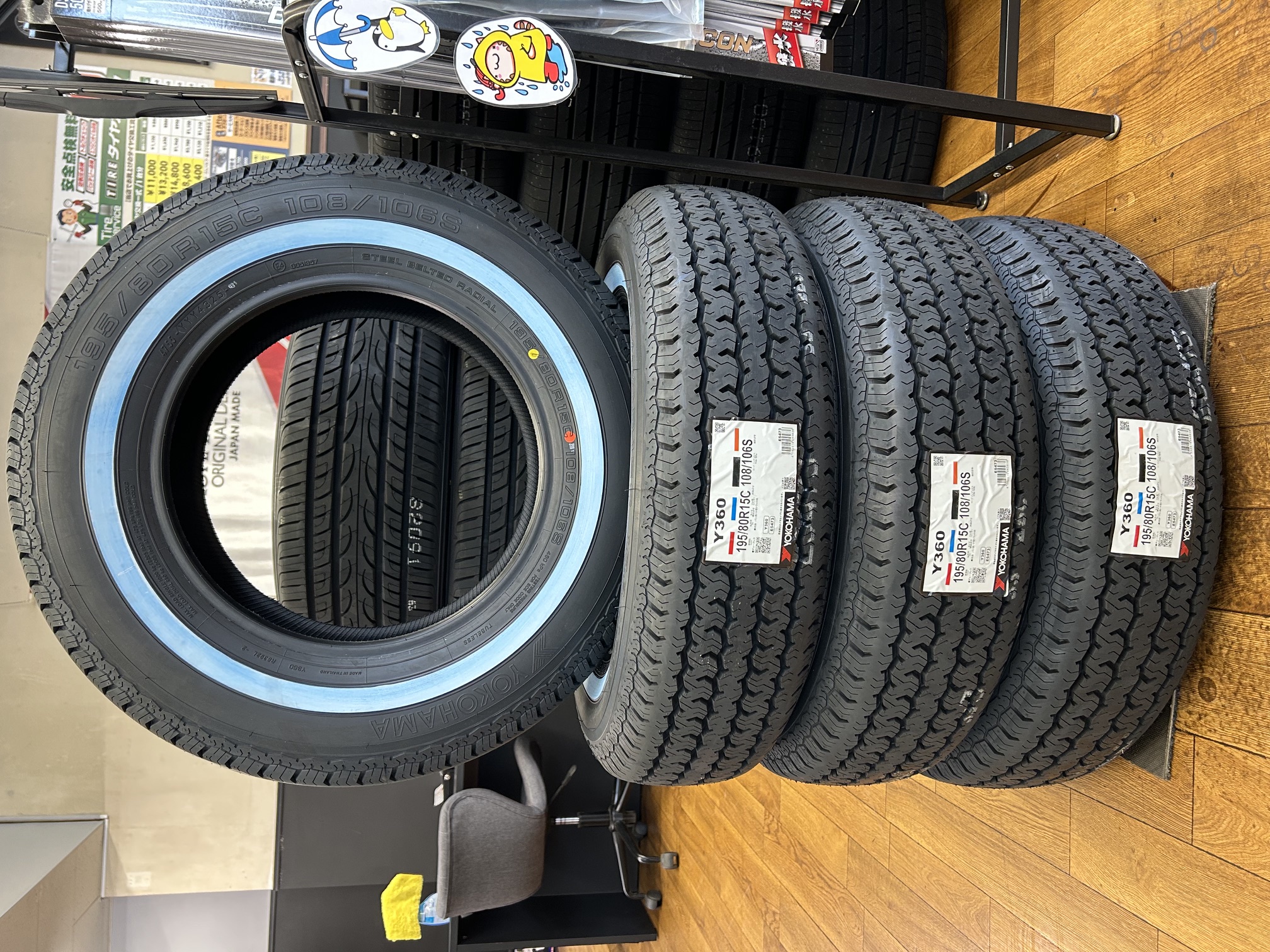 入荷しました