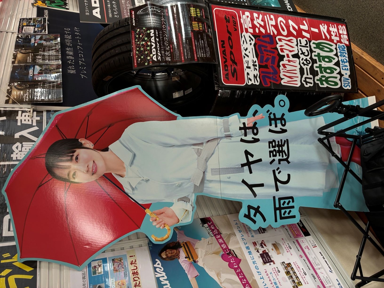 タイヤは雨で選ぼう！