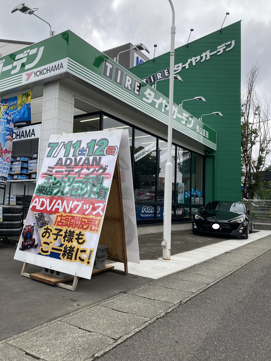 【ＡＤＶＡＮイベント】まで残り１週間を切りました！