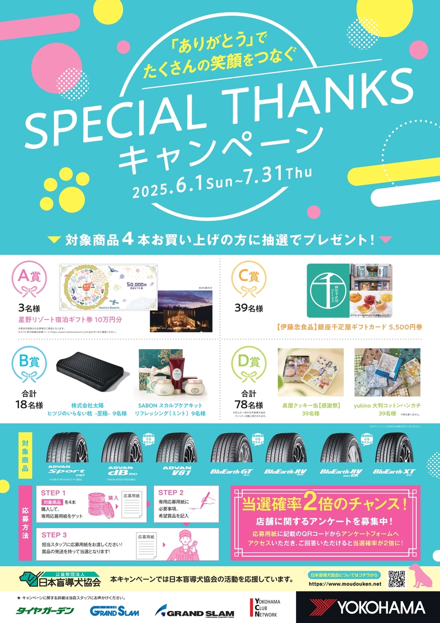 残りわずか